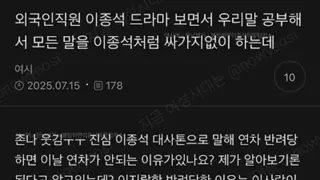 외국인 직원이 연차 신청 반려당하니까 이유를 묻는데