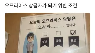 오므라이스 상급자가 되기 위한 조건.jpg
