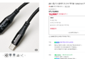 [브랜드데이 네맴무배] [불스원] 디스플레이 초고속 케이블 1.2m(C to C 타입)