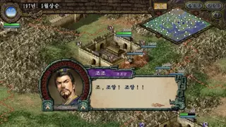 필사적으로 조조를 쉴드치는 위빠