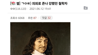 의외로 존나 강했던 철학자.jpg