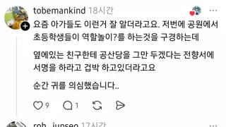 공산당 그만하라고 겁박하는 초딩