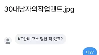 어느 30대 남자의 작업멘트...jpg