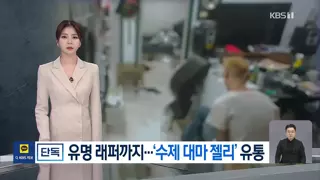 [단독] 집에서 만든 수제 대마 젤리…‘유명 래퍼’도 클럽에서 구매