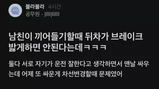 자동차 끼어들기 할 때