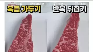 고기 구울때 '육즙가두기' 굽기의 진실