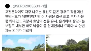 조선시대 안빈낙도란