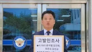 유시민 고발한 사세행 고발모음