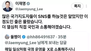 이재명sns