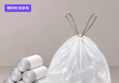 가쯔 끈 달린 분리수거 비닐봉투 50L 60매