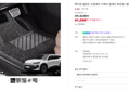 메이튼 필랑트 코일매트 카매트 발매트 확장형 1열+2열 S138A