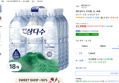 [골드박스] 제주삼다수 무라벨, 1L, 18개