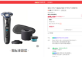[오늘끝딜] 필립스 면도기 SkinIQ 7000 전기면도기 S7887/72