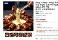 [600g + 600g + 600g] 국대 숙성 쪽갈비 오븐구이 푸짐한 600g X 3팩 구성!
