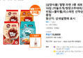 [삼양식품] 맵탱 라면 3종 세트 16입 (마늘조개/청양고추대파/비빔)+쿨타월/리스테린 선착순 증정