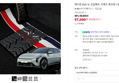메이튼 EV4 뉴 코일매트 카매트 확장형 1열+2열 K804N