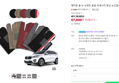 메이튼 올 뉴 쏘렌토 용품 악세사리 튜닝 뉴코일매트 카매트
