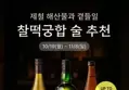 오차드 레인 말보로 소비뇽 블랑 750ml 외