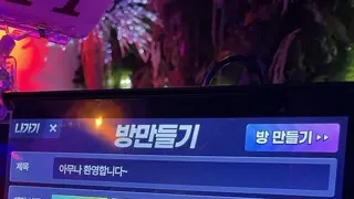 게이 술집